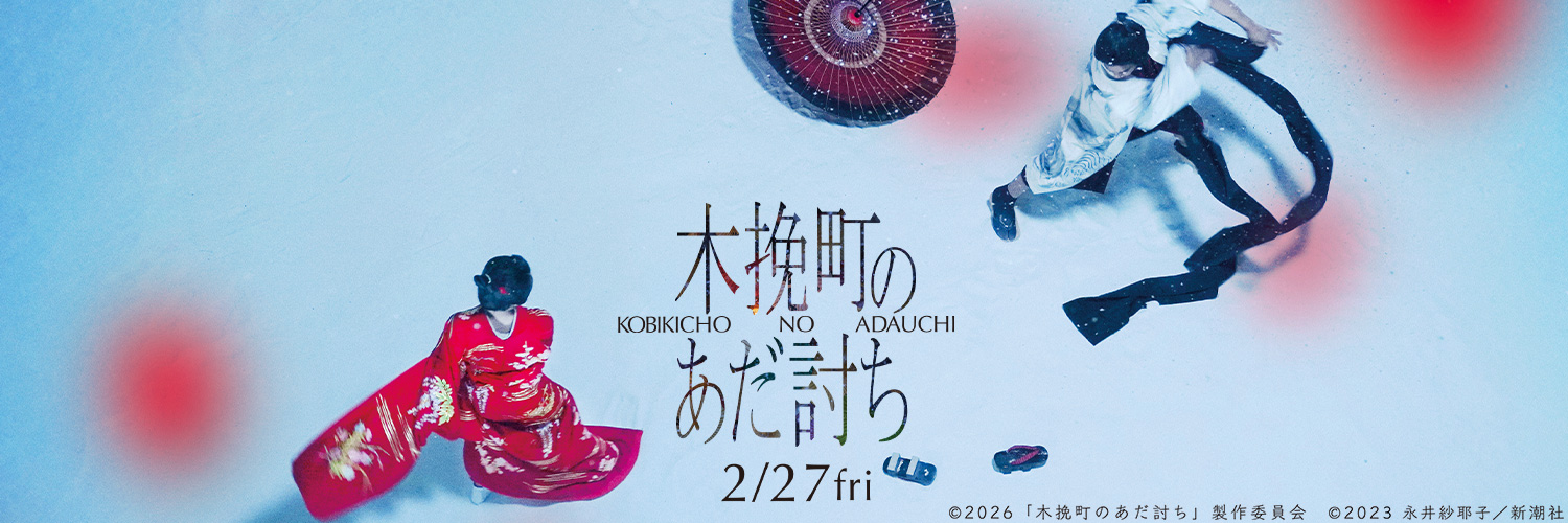 東映公式ニュース banner