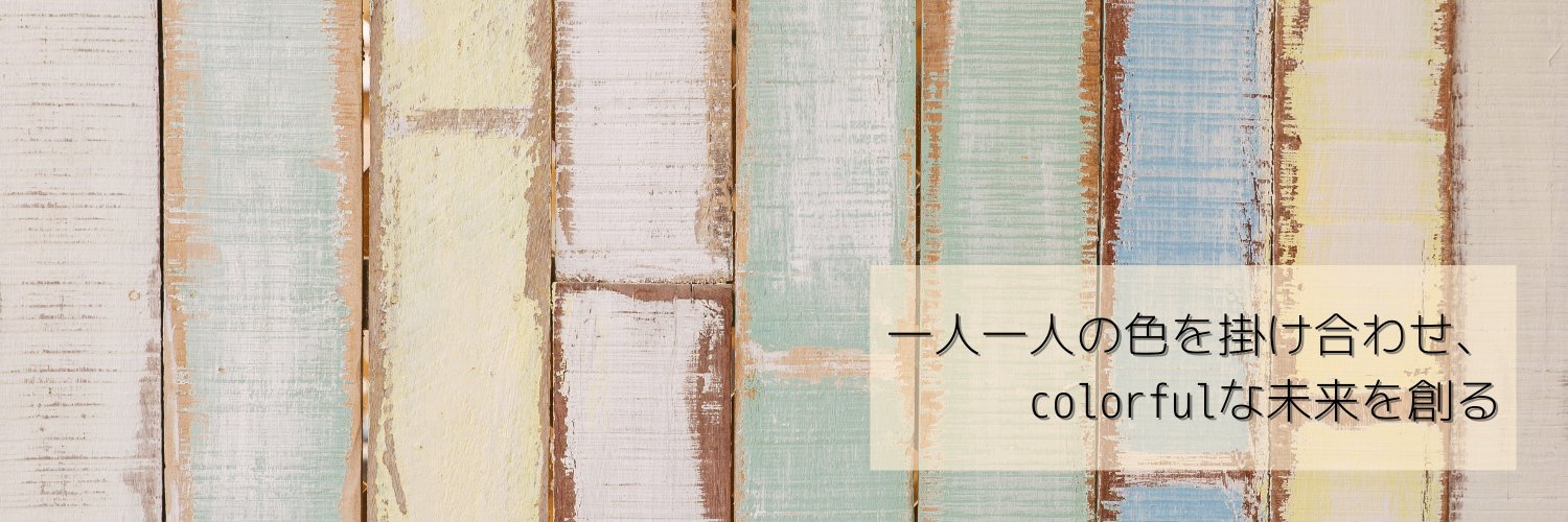 pluscolorinc's profile banner image