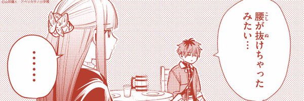 ReYYYYoking Profile Banner