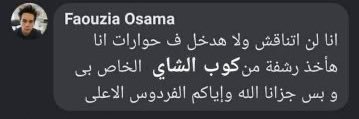 Merna Nader's banner
