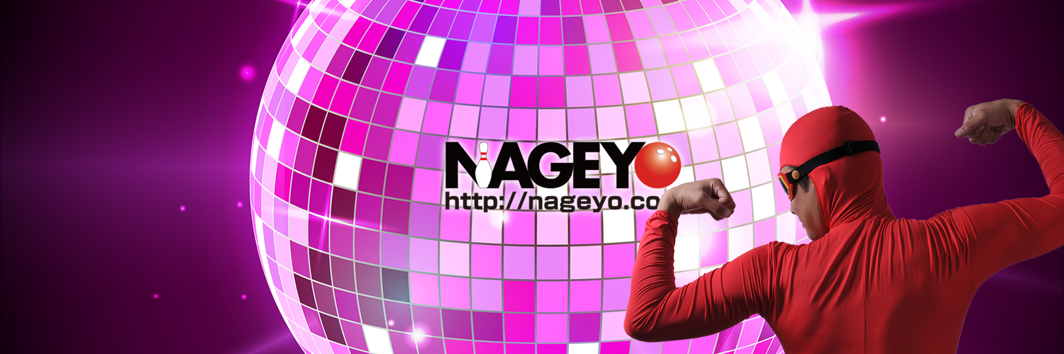 NAGEYO_BOWLING's profile banner image