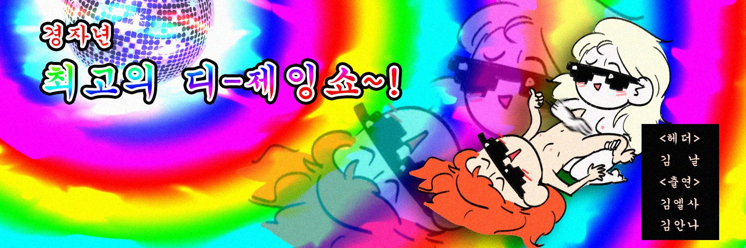 NAL3981's profile banner image