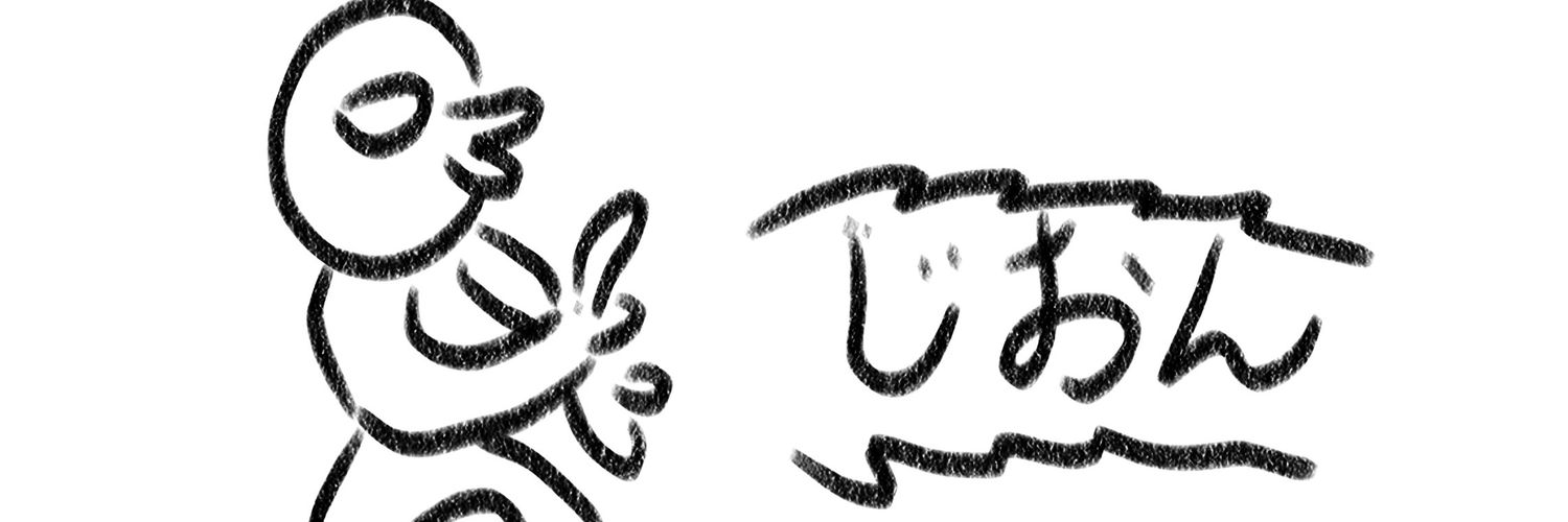 じおんくん's banner