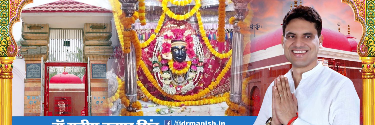 drmanish_arya's profile banner image