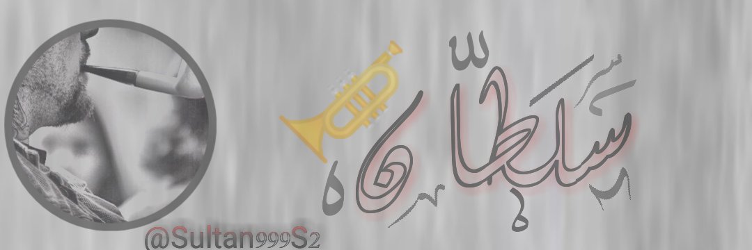 Sultan999S2's profile banner image