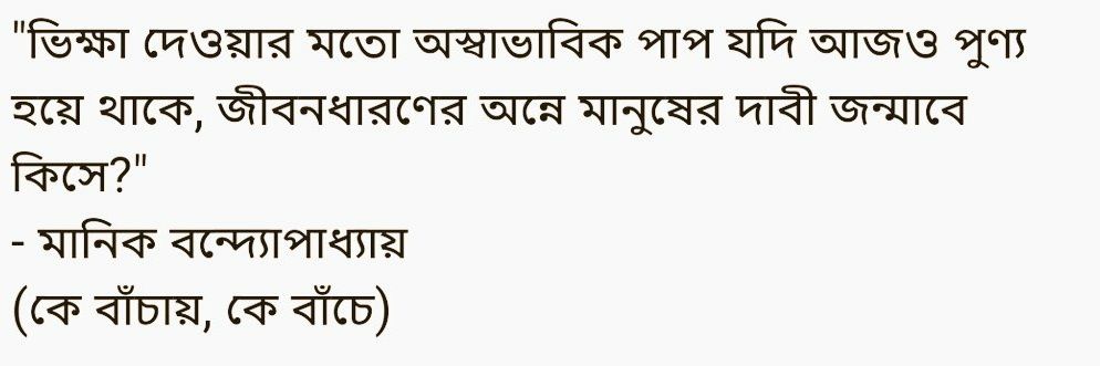 ঠোঁট কাটা's banner