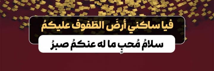Haider M Madhi banner