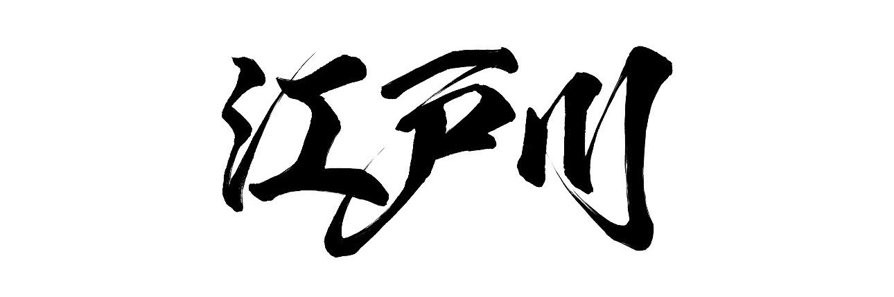 RUNE999 banner