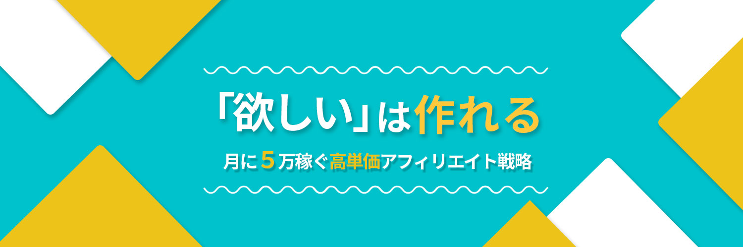 こばんざめ｜「欲しい！」を生み出す専門家 banner