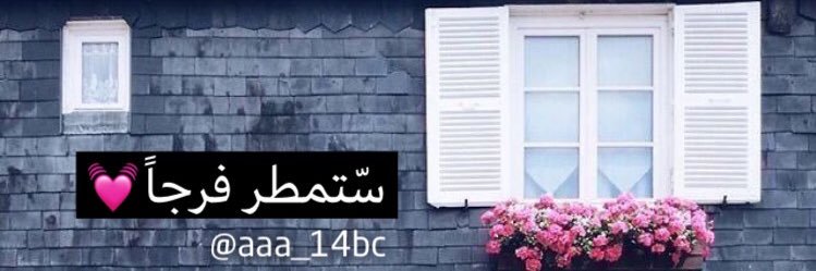 همسات دينيّه ❥.. banner