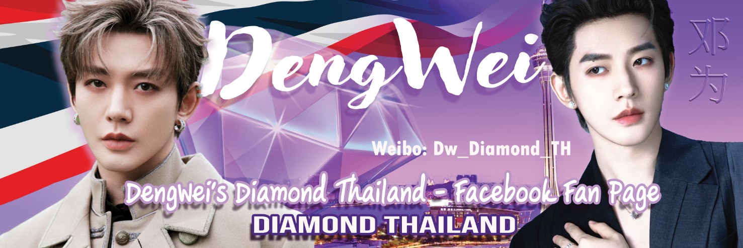 DengWei's Diamond Thailand banner