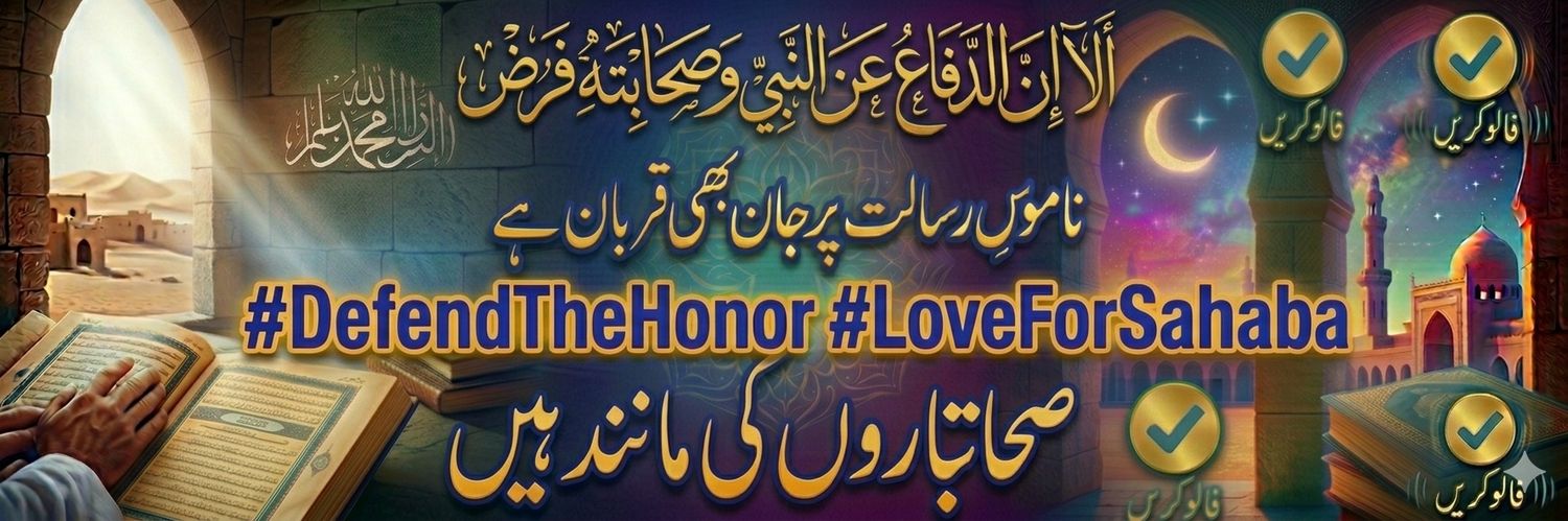 Manzoor Voice🕋 banner