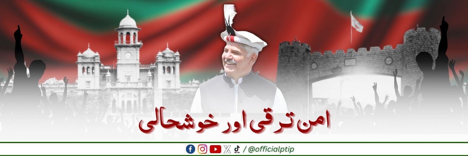official_ptip's profile banner image