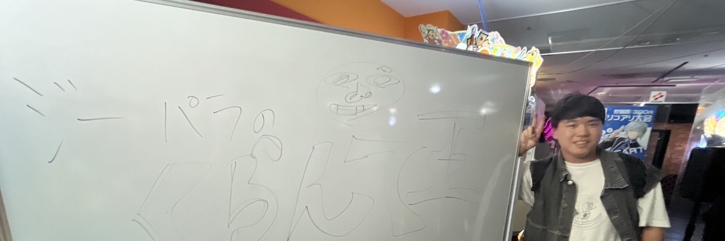 パルプンテ banner