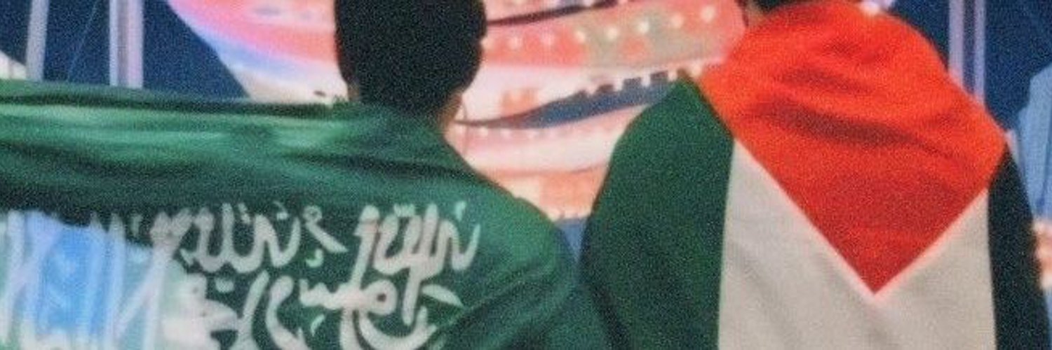 هدى 🇵🇸🇸🇦 Profile Banner