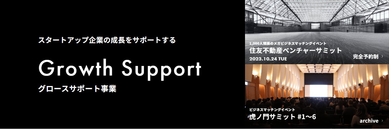 住友不動産グロースサポート事業部 banner