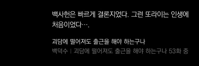 호백이's banner