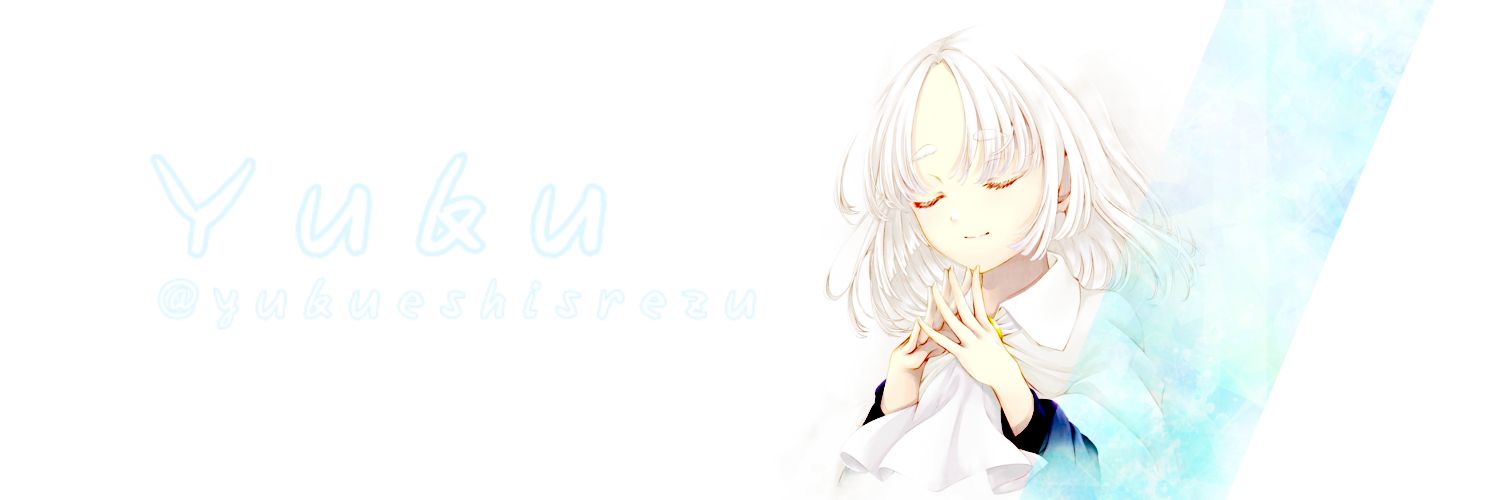 ゆく (旧 行方不明者2)'s banner