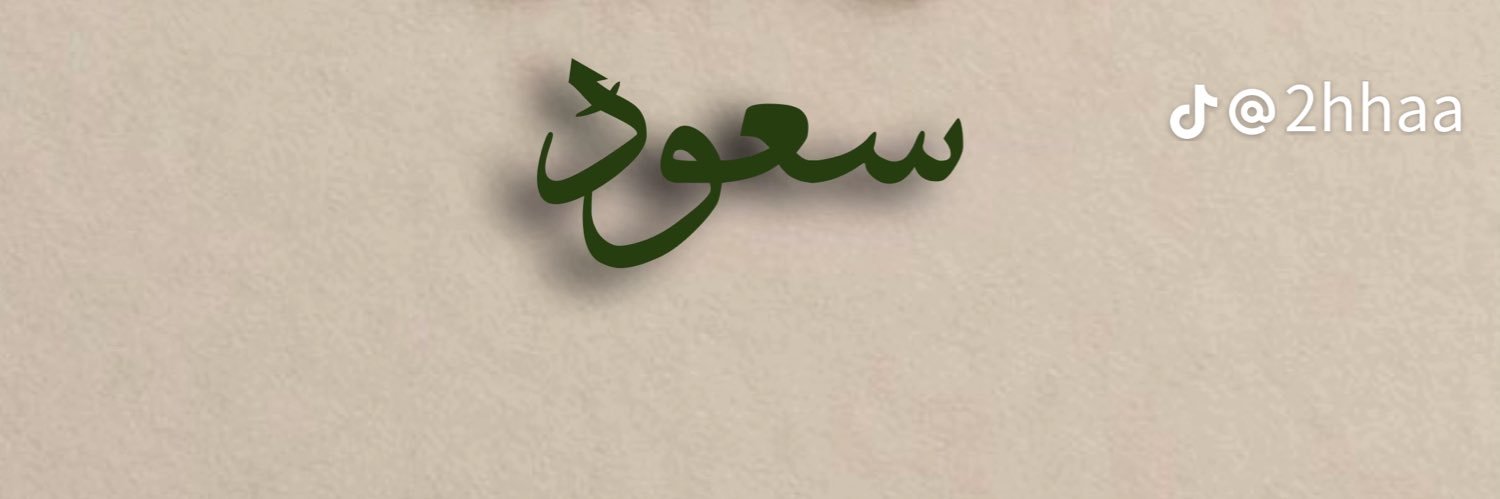 SaudMoon313's profile banner image
