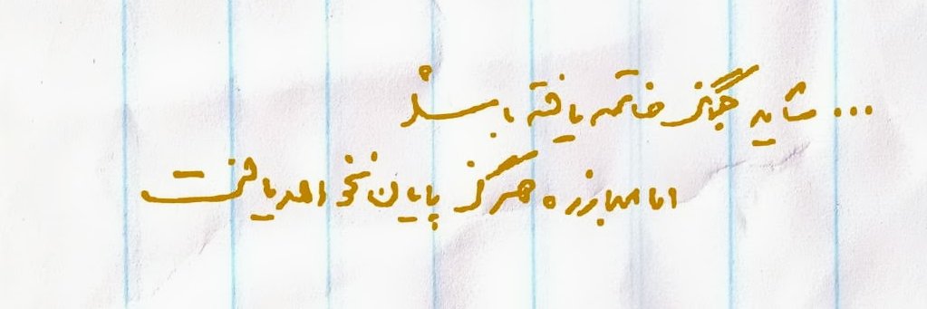 khonjekohan's profile banner image