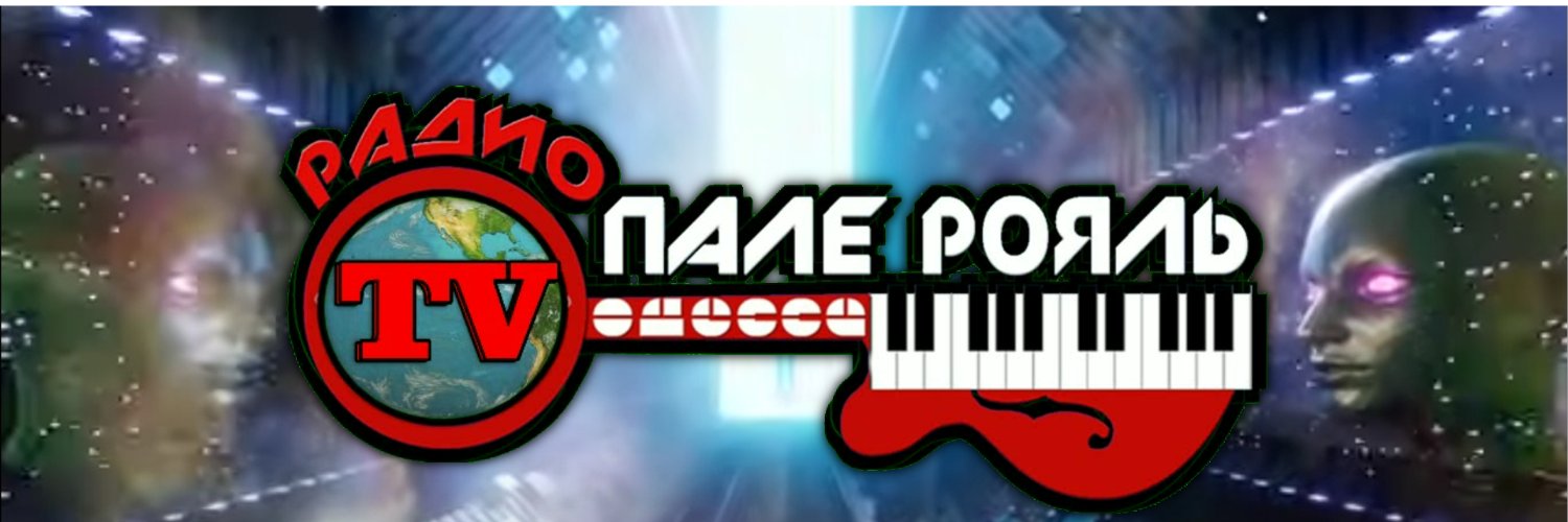 Радио Пале-Рояль banner