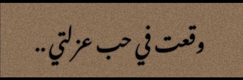 شمس المدينة☀️ banner