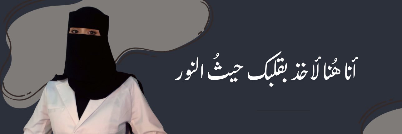 أ.فاتِن الخميس banner
