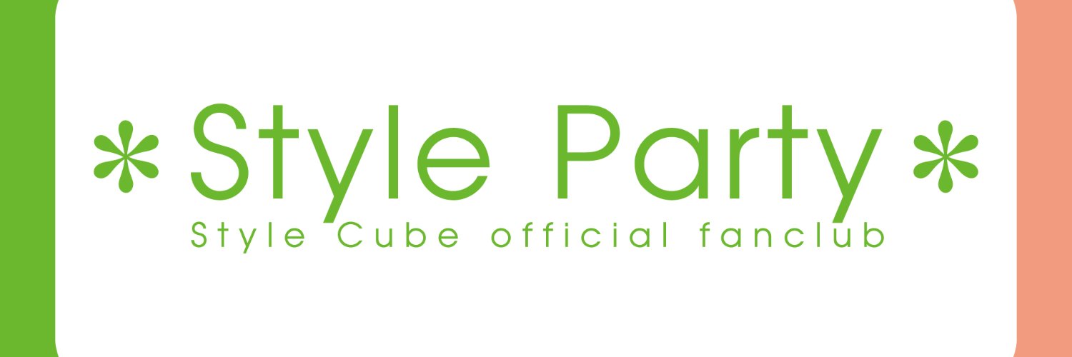 Style Cubeオフィシャルファンクラブ「Style Party」's banner