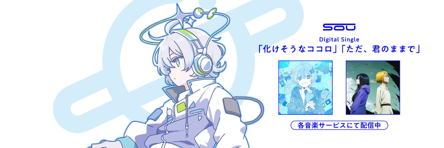 Sou's banner