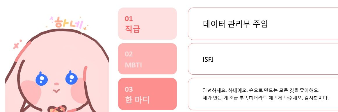 하네 banner