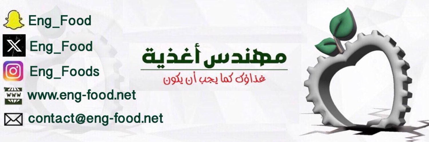 مهندس أغذية | وليد السعيد banner