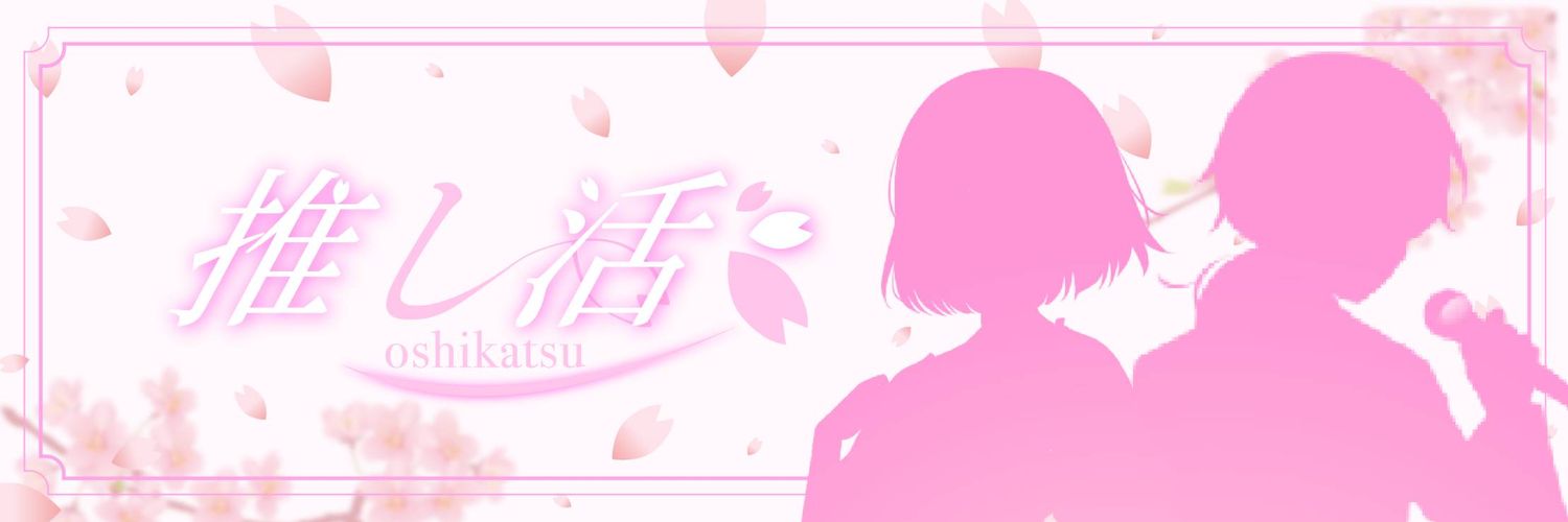 はる｜推し活好きの動画編集者 banner