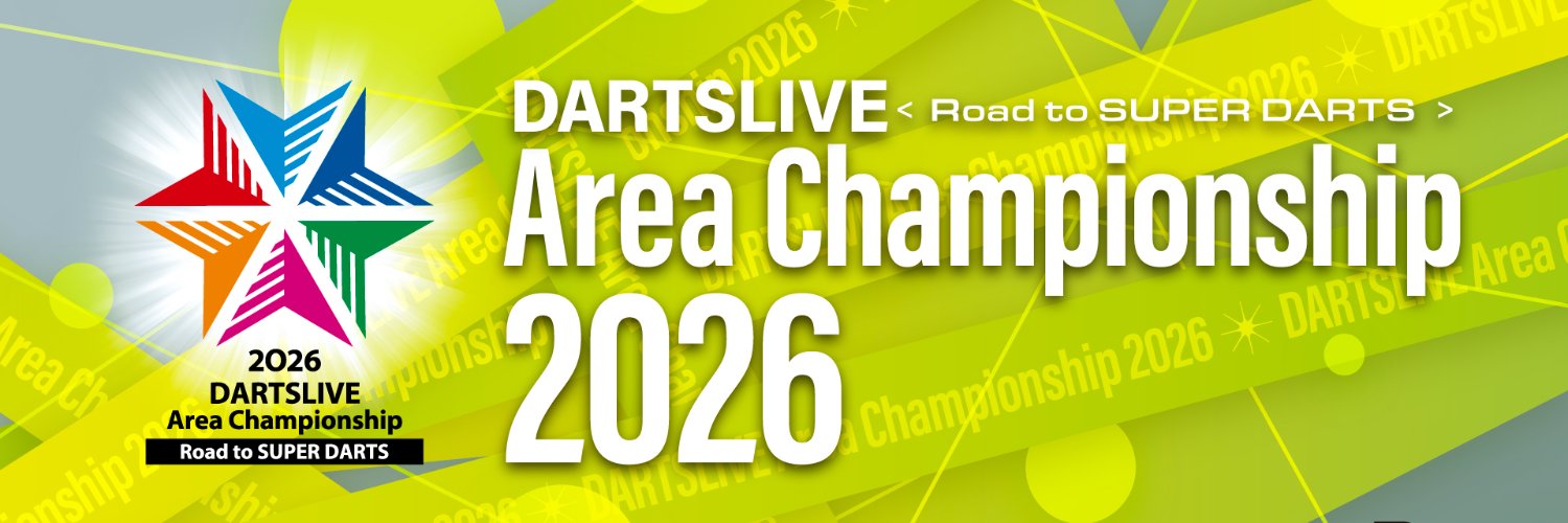 公式 DARTSLIVE Area Championship banner
