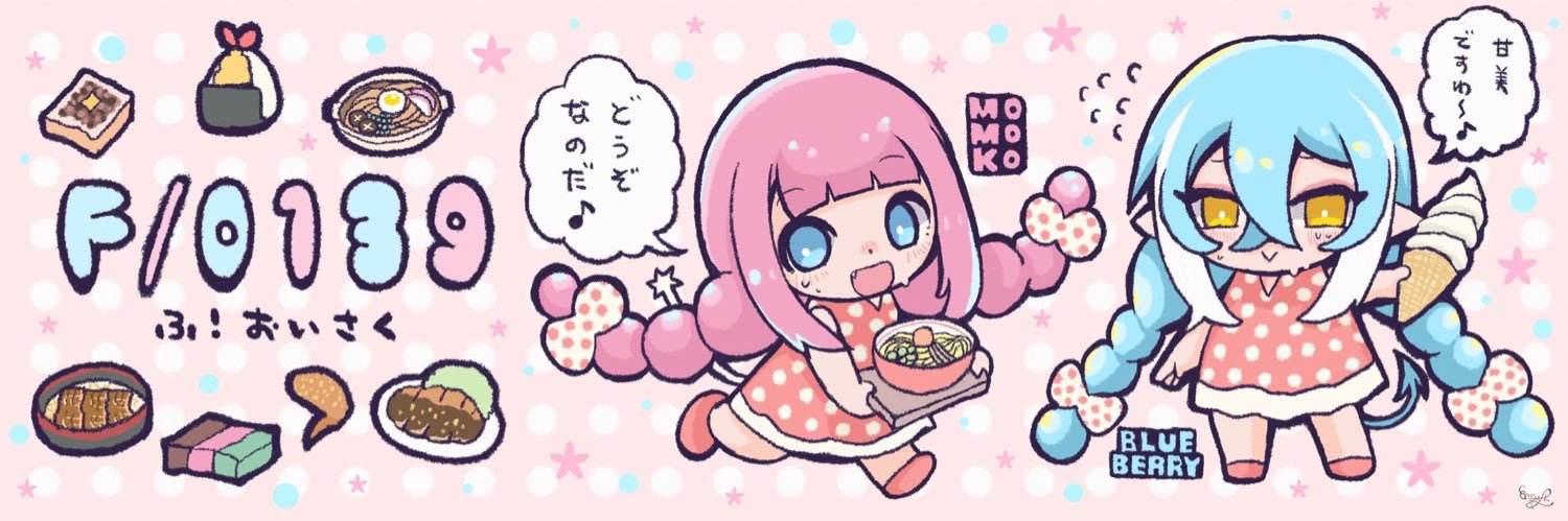 ふ！おいさく banner