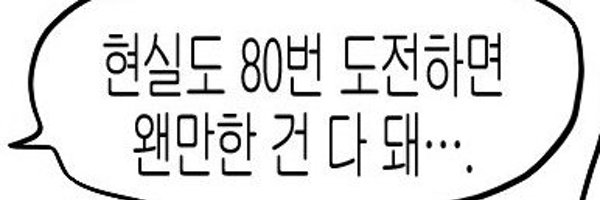 DDUMRI__ Profile Banner