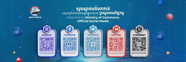 Ministry of Commerce Cambodia Profile Banner