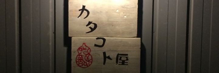 tencho40rou's profile banner image