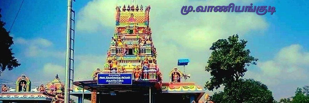 அ.முருகேசன் A.Murugesan banner