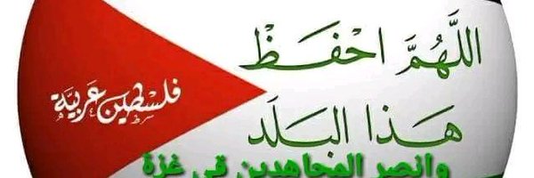 احمد المهدي الهادى Profile Banner