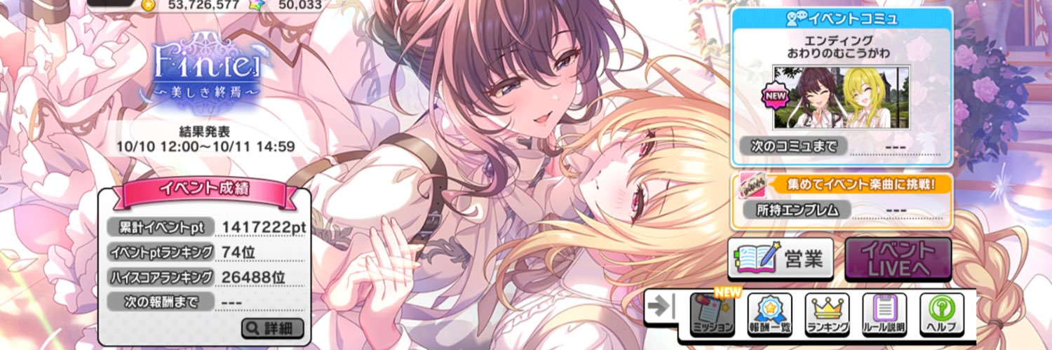 コッペパン banner