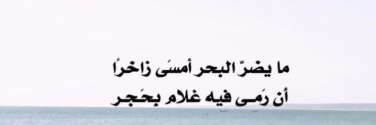 رهين المحبسين banner