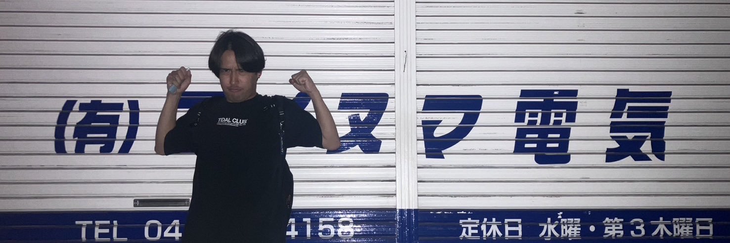 又マ's banner