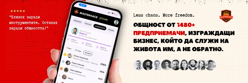 Hristo Stoyanov banner