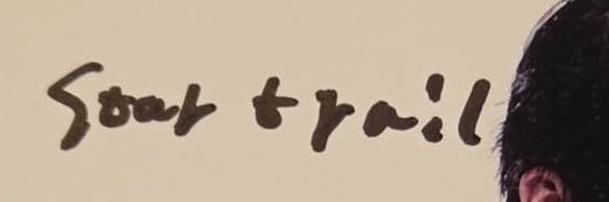 sᴛᴀʀ ᴛʀᴀɪʟ banner