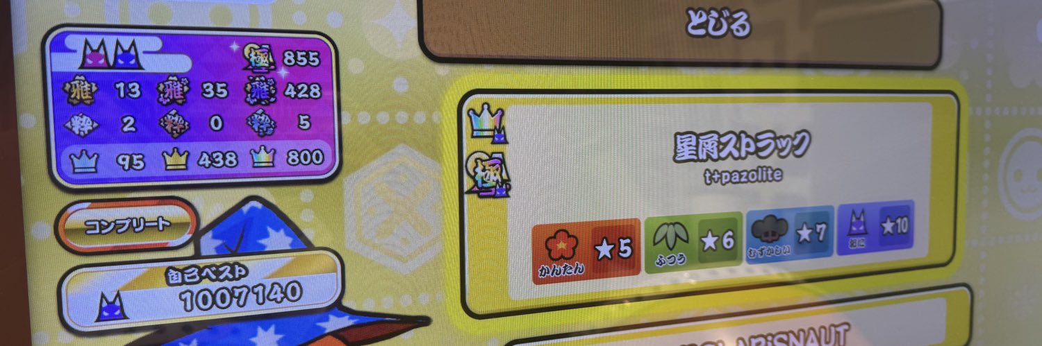 やんばる（╹◡╹） banner