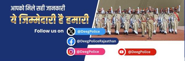 DeegPolice Profile Banner