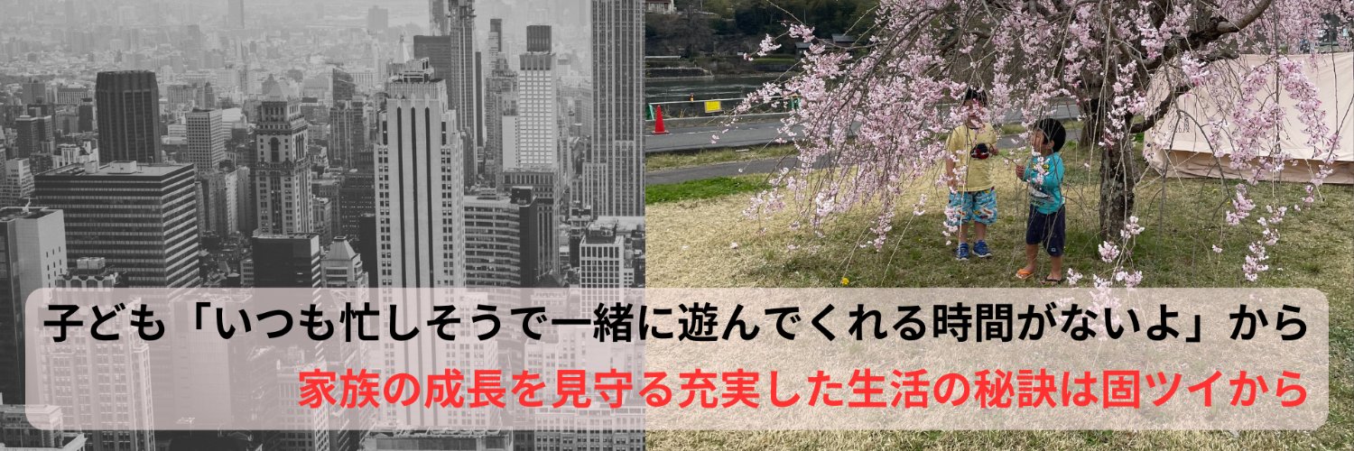 まる👨‍👩‍👧‍👦40才で副業脱サラ banner