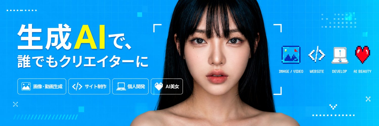 ハル｜AIマスターズ banner