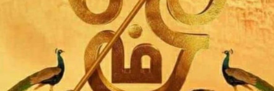 JesusNataraj's profile banner image