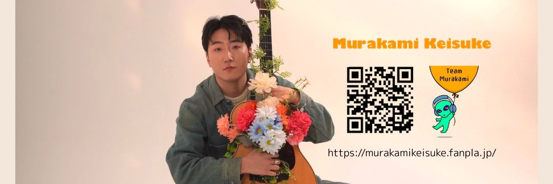 Murakami Keisuke & staff banner